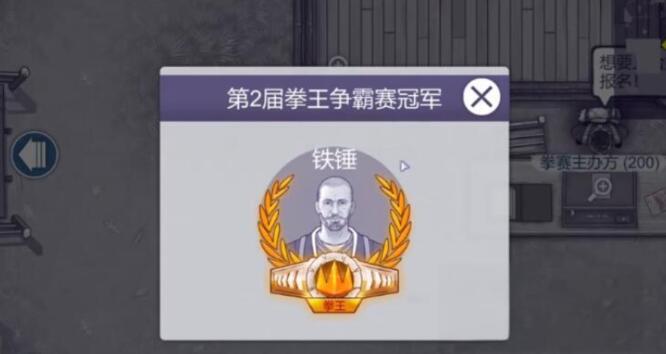 阿瑞斯病毒2拳赛玩法跟技巧 阿瑞斯病毒2拳赛通关攻略