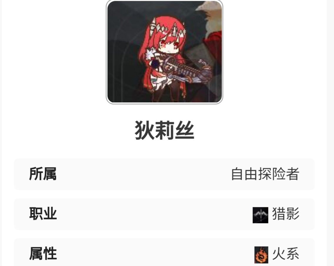 星落狄莉丝怎么样,星落狄莉丝角色详解