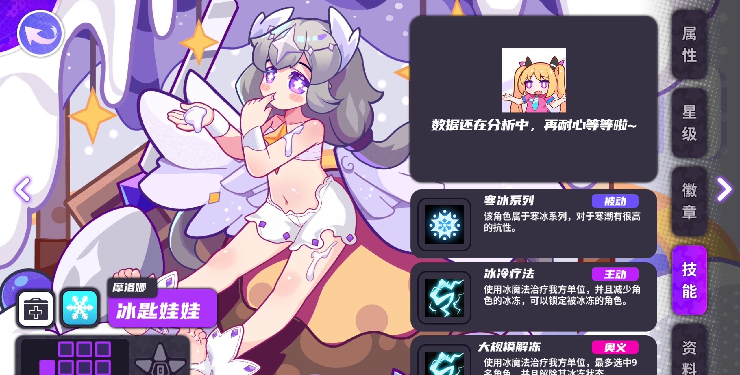 盲盒派对冰匙娃娃怎么样 冰匙娃娃技能介绍