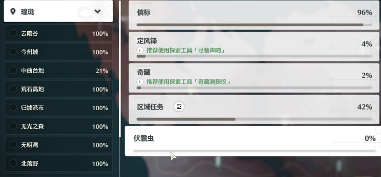 鸣潮全探索有多少石头 鸣潮全探索资源一览