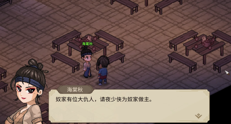 大侠立志传海棠秋划拳攻略 大侠立志传海棠秋划拳详细介绍