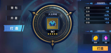 物質(zhì)與魔法怎么打造裝備 物質(zhì)與魔法裝備打造方法