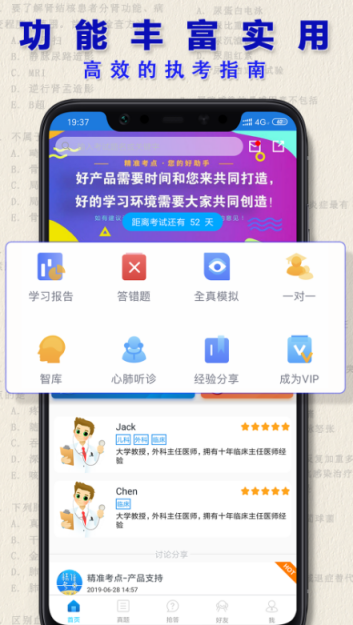 精准学习app下载有哪些 比较好的精准学习的软件下载 第4张