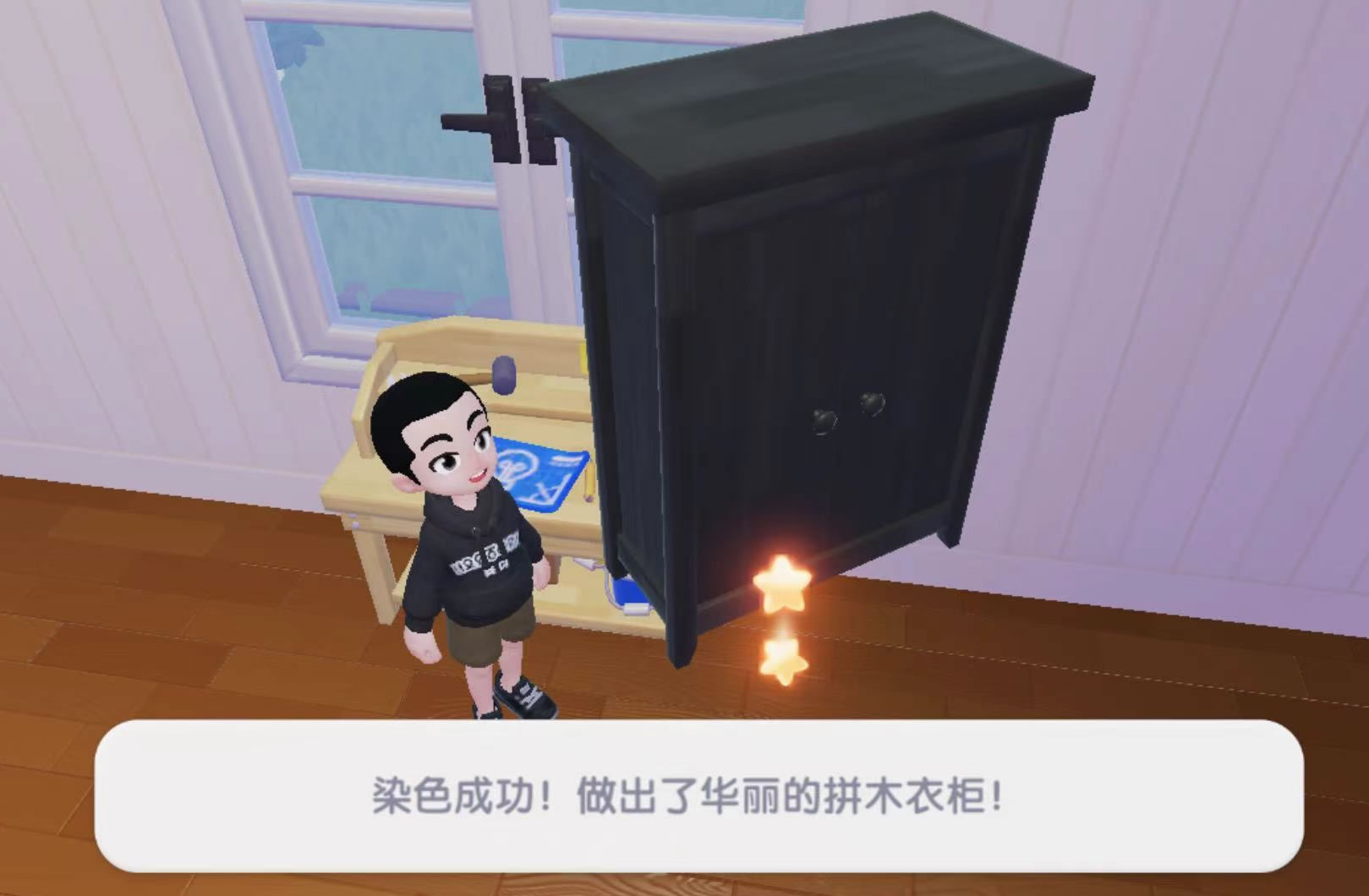 心动小镇家具染色怎么玩,心动小镇家具染色方法介绍