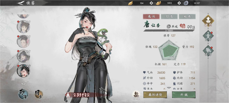 墨剑江湖唐让杏怎么获得,墨剑江湖唐让杏详细介绍