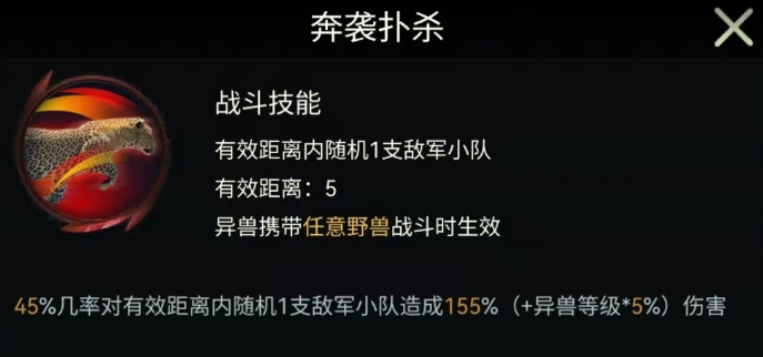 野兽领主新世界花豹技能怎么样,野兽领主新世界花豹技能详解