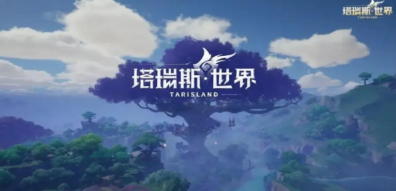 塔瑞斯世界可以结婚吗,塔瑞斯世界有没有结婚系统