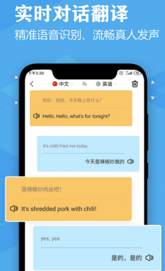 英文翻译软件有哪些 好用的英文翻译app推荐 第1张