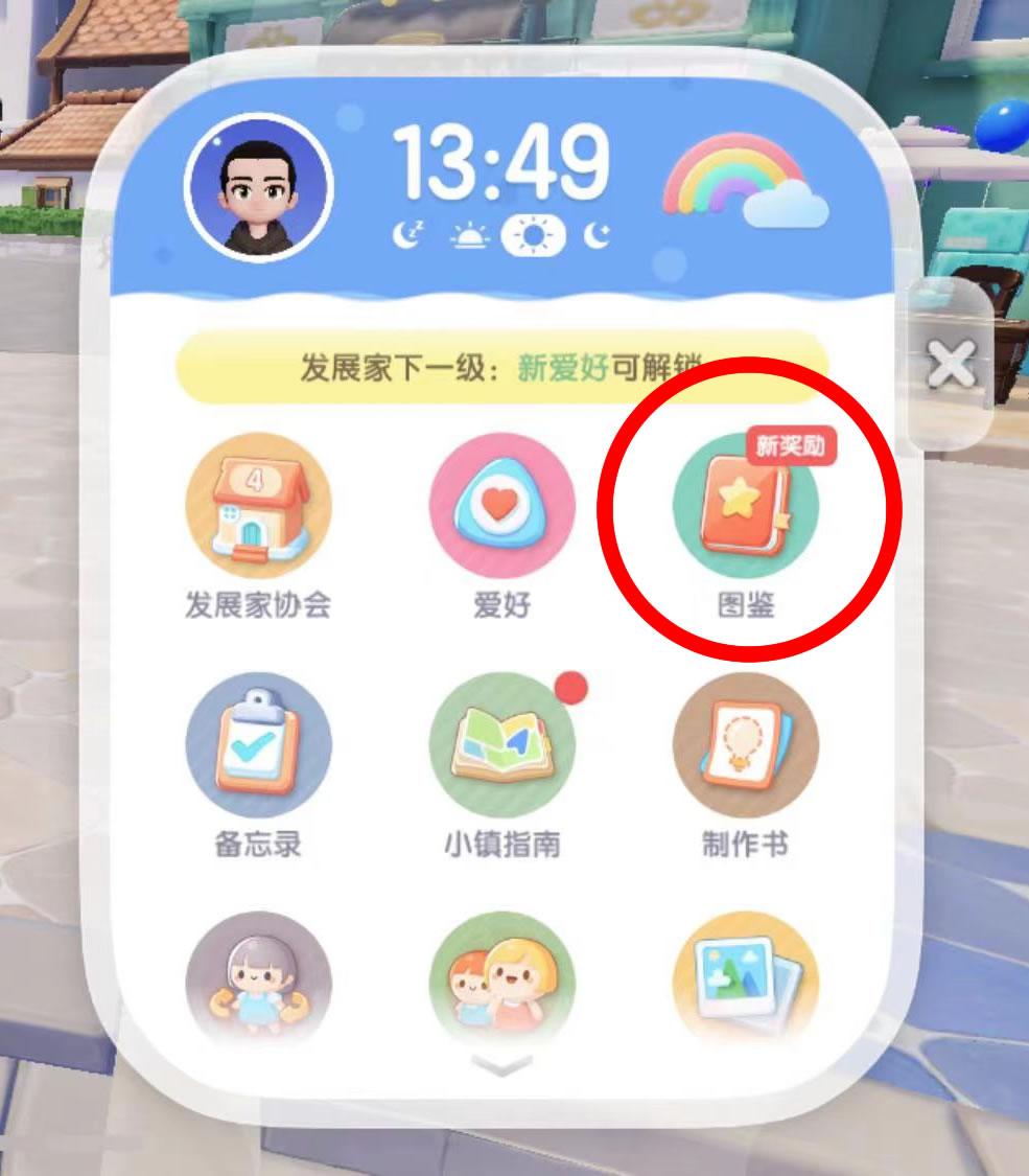 心动小镇家具图纸位置在哪里,心动小镇家具制作流程介绍