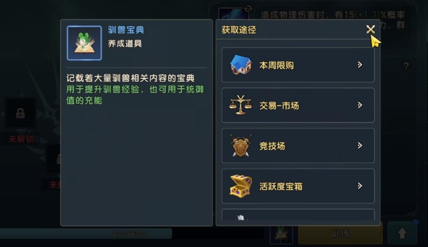 魔力宝贝复兴8星boss攻略 魔力宝贝复兴boss打法分享_魔力宝贝复兴 第3张