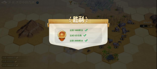 世界启元文明创想2-8过关攻略分享,世界启元文明创想2-8怎么过