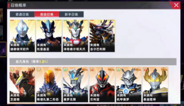 奧特曼傳奇英雄2高級(jí)召喚選什么好 奧特曼傳奇英雄2高級(jí)召喚伙伴推薦