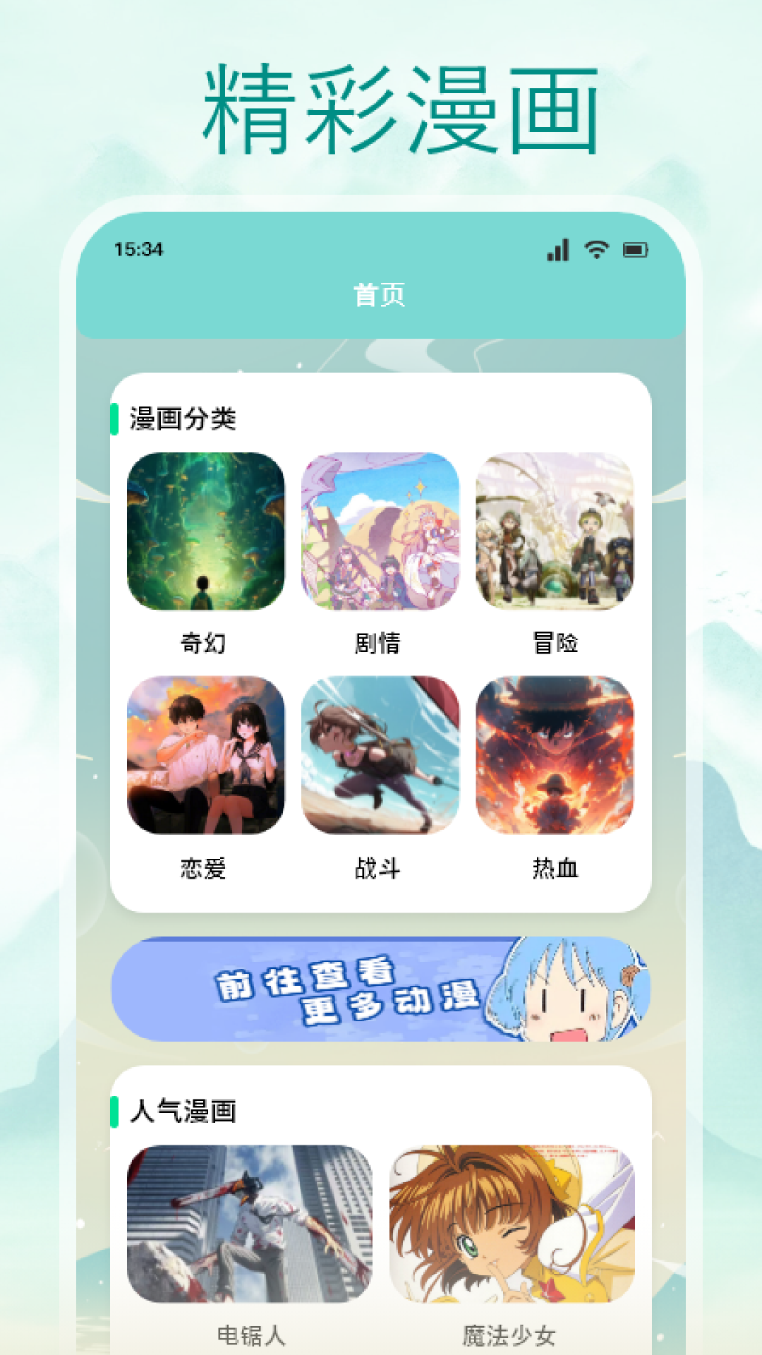 有哪些动漫app 盘点好用的动漫软件 第4张