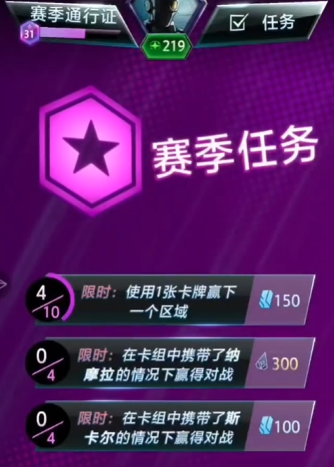 漫威终极逆转段位奖励有哪些,段位奖励一览