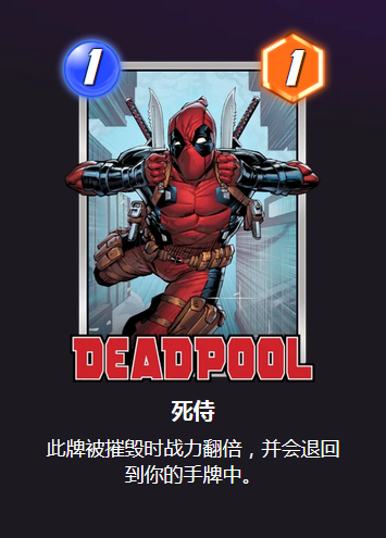 漫威终极逆转摧毁流卡组怎么玩,摧毁流卡组搭配玩法介绍