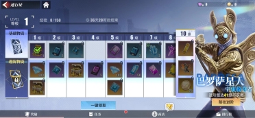 奧特曼傳奇英雄2通行證商店在哪 奧特曼傳奇英雄2通行證商店介紹