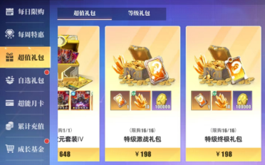 奧特曼傳奇英雄2超值禮包值得購買嗎 奧特曼傳奇英雄2超值禮包介紹