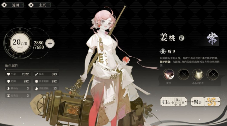 野火流明姜桃怎么样,姜桃角色强度介绍
