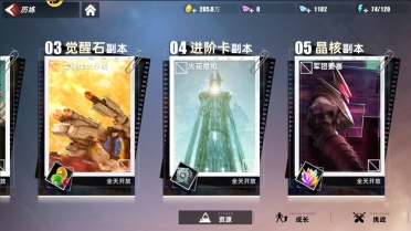 奧特曼傳奇英雄2晶核副本怎么玩 晶核副本玩法介紹