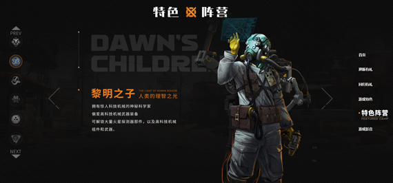 创世战车黎明之子武器有什么,创世战车黎明之子武器介绍