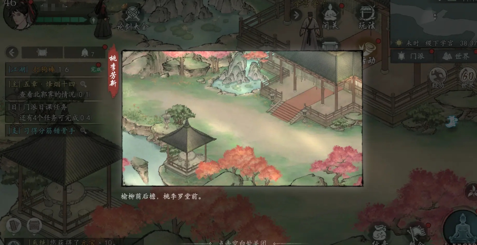 墨剑江湖稷下学宫有什么用,墨剑江湖稷下学宫用途介绍