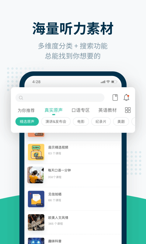 日语翻译官app下载 线上翻译APP下载排行榜	 第1张