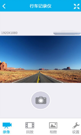 好用的行车记录仪app软件下载推荐 行车记录仪app软件下载榜单分享 第3张