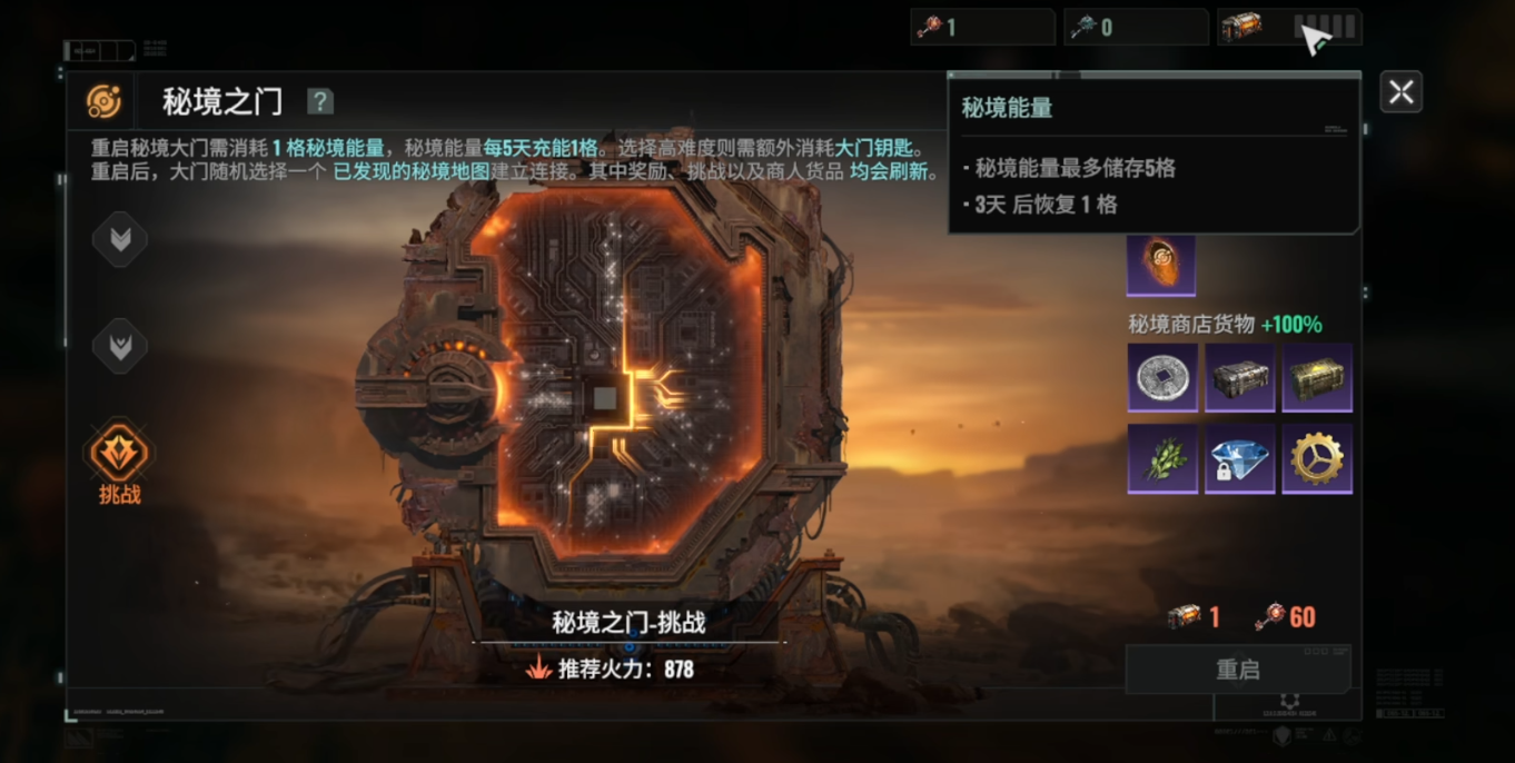 破碎之地秘境之门怎么样 破碎之地秘境之门玩法介绍​