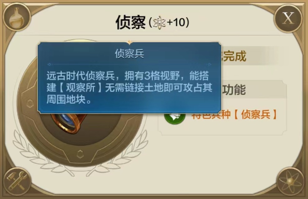 世界启元观察哨塔有什么用,观察哨塔效果介绍