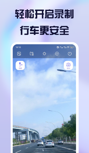 好用的行车记录仪app软件下载推荐 行车记录仪app软件下载榜单分享 第2张