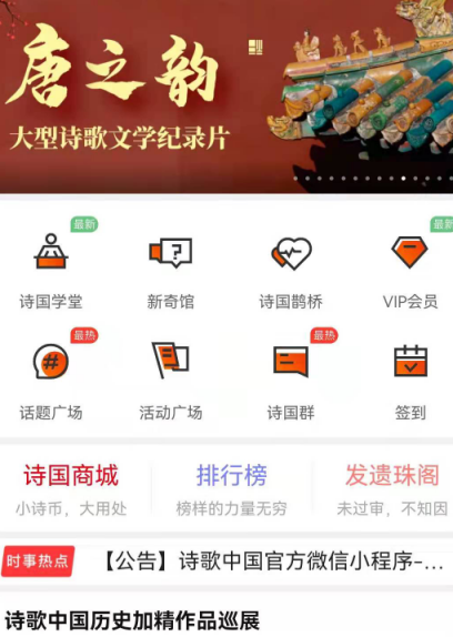 下载诗歌本app有哪些 好用的诗歌本软件下载 第1张