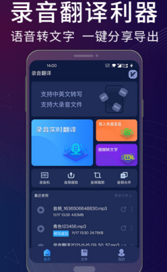 好用的录音软件有哪些 比较好的录音app下载 第6张