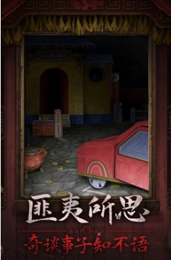 纸嫁衣7新版本玩法介绍 纸嫁衣7新版本好玩吗