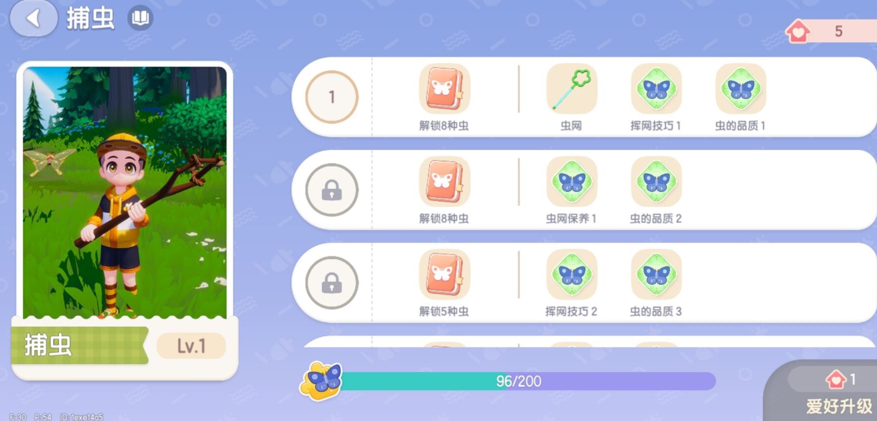 心动小镇虫虫物语怎么升星 心动小镇虫虫物语升星攻略