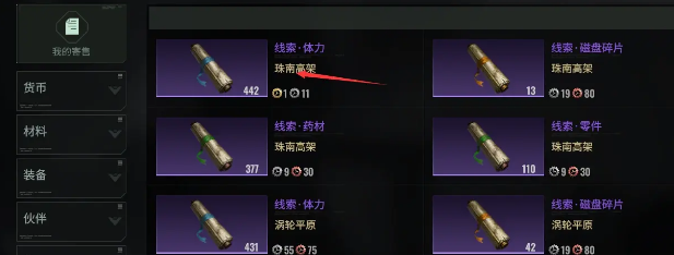 破碎之地最佳体力规划是什么 破碎之地最佳体力规划方案