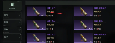 破碎之地最佳體力規(guī)劃是什么 破碎之地最佳體力規(guī)劃方案