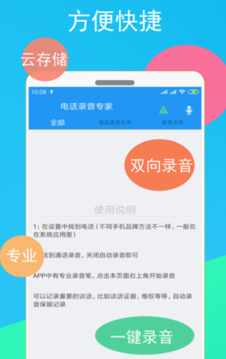 好用的录音软件有哪些 比较好的录音app下载 第1张