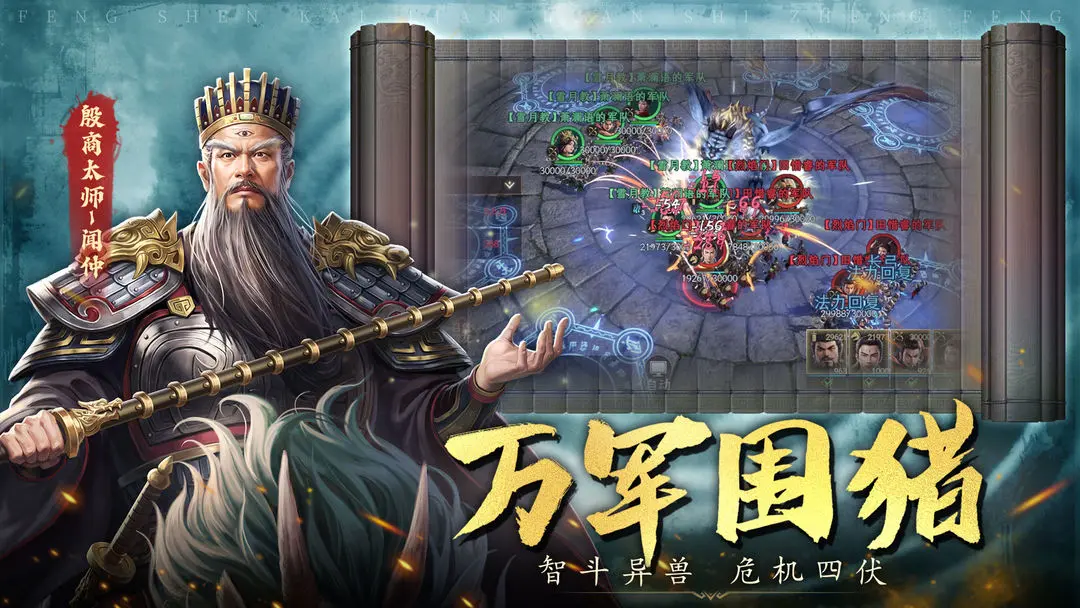 封神开天公测什么时候开启 封神开天公测时间介绍_封神开天 第4张