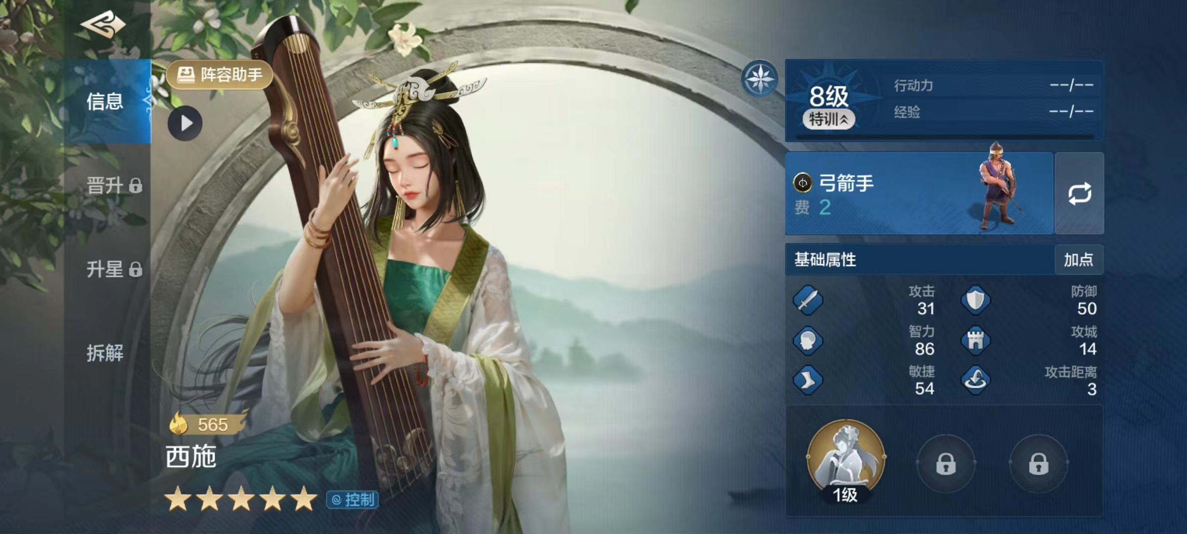 世界启元西施怎么搭配,西施阵容搭配介绍