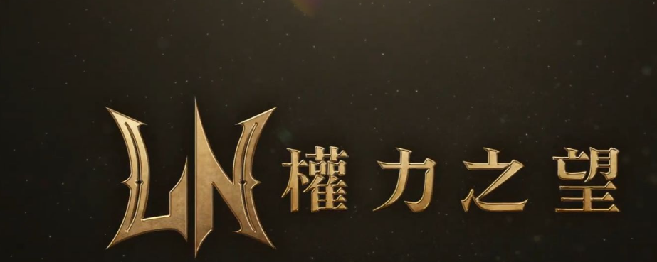 权力之望剑盾怎么样 权力之望剑盾介绍