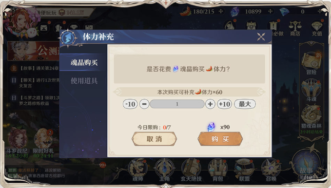 斗罗大陆逆转时空新手怎么玩,斗罗大陆逆转时空新手入门攻略