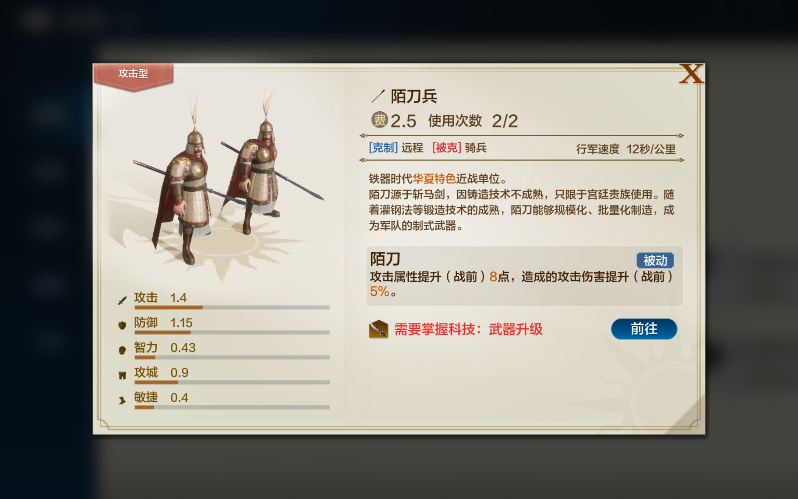 世界启元华夏特色兵种介绍,世界启元华夏特色兵种详解