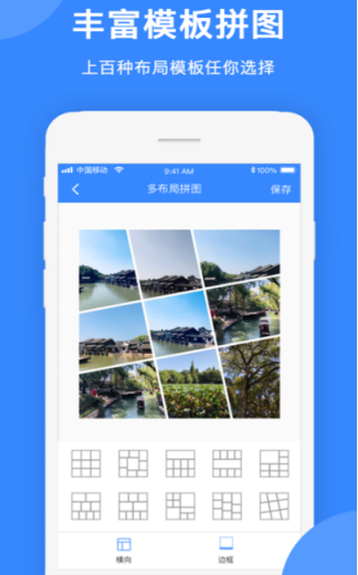 拼图软件下载免费版哪个好 免费好用的拼图app下载 第1张