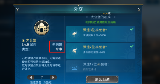 世界启元城市外交怎么做,世界启元城市外交技巧一览