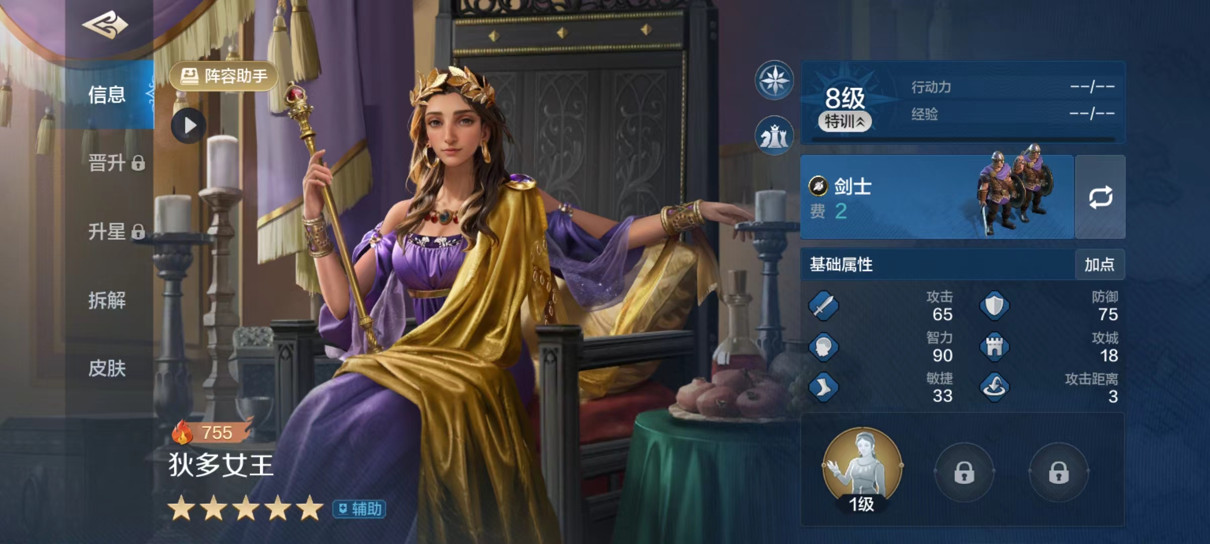 世界启元狄多女王怎么样,狄多女王实战强度详解