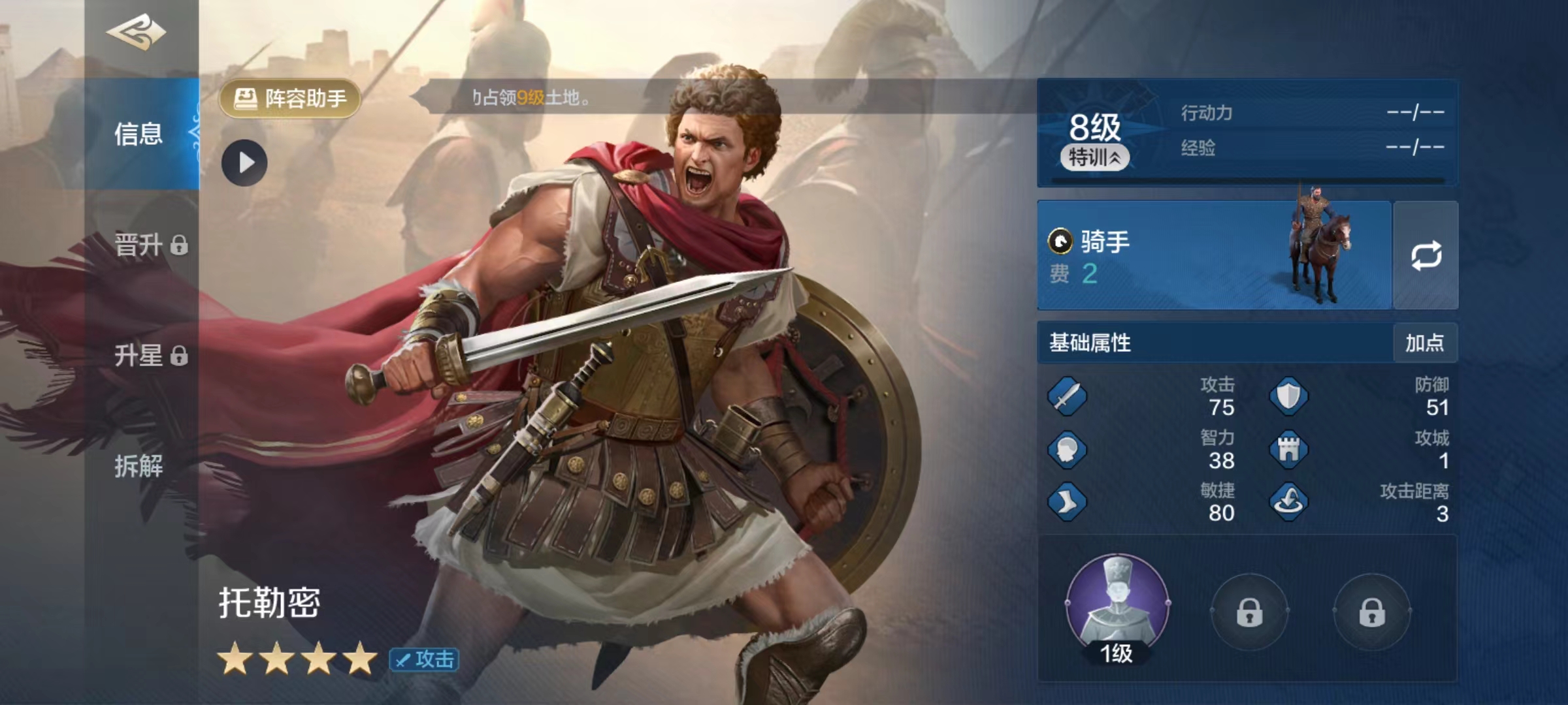 世界启元托勒密怎么玩,托勒密阵容搭配分析