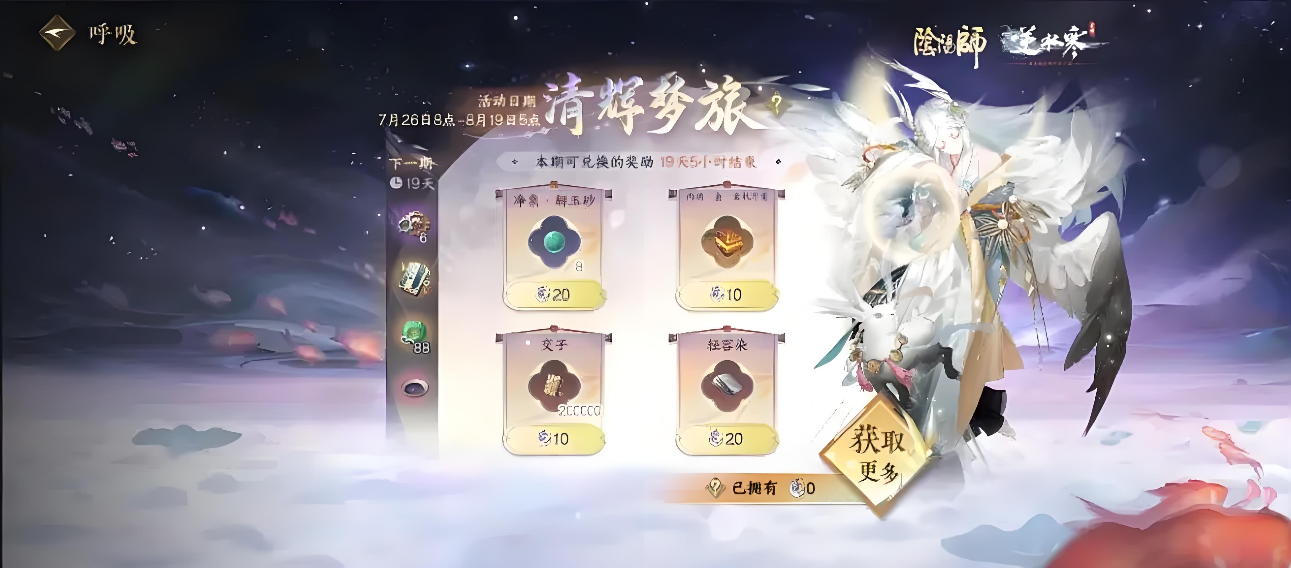 逆水寒阴阳师联动活动有哪些 逆水寒阴阳师联动福利分享