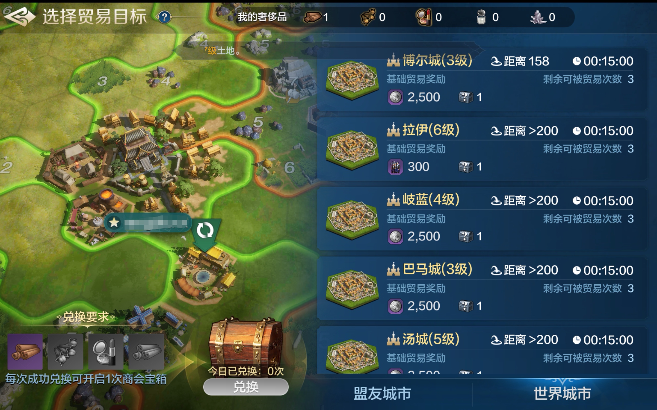 世界启元贸易城市有哪些,世界启元贸易城市有什么