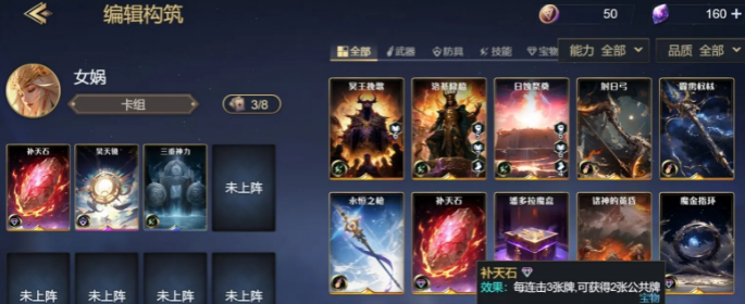诸神竞技场玩法有哪些 诸神竞技场玩法分享