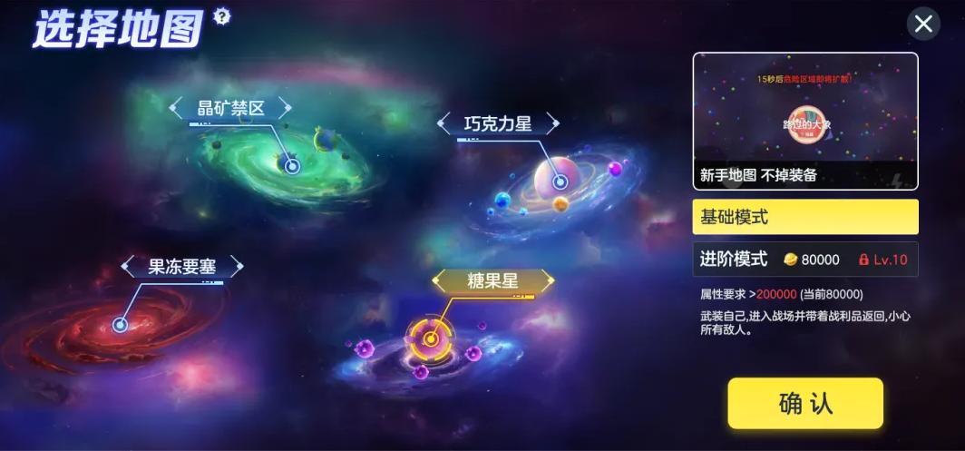 球球大作战猎魔逃生怎么玩 球球大作战猎魔逃生介绍